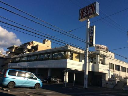 飲食店　餃子の王将 八戸ノ里店（飲食店）まで228m