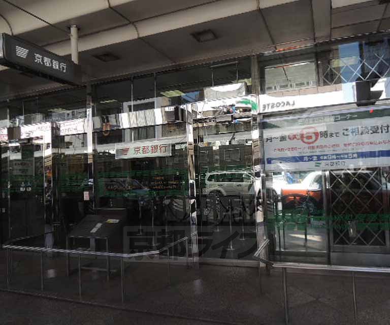 銀行　京都銀行四条支店（銀行）まで363m