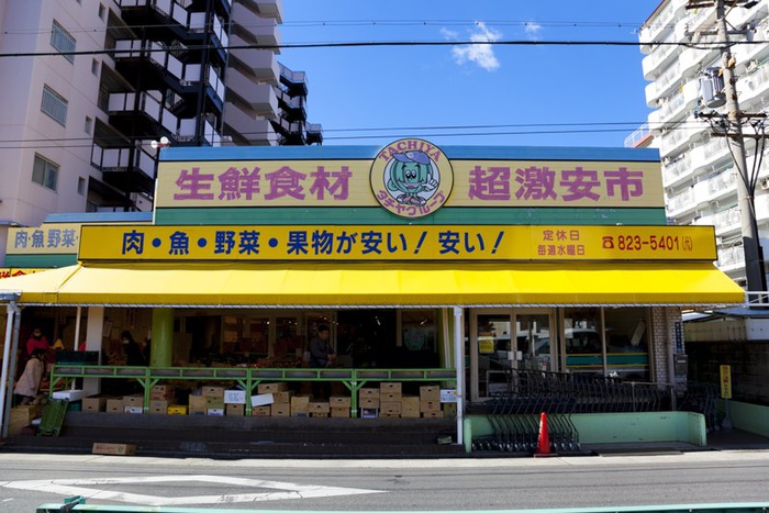 スーパー　タチヤ（スーパー）まで750m