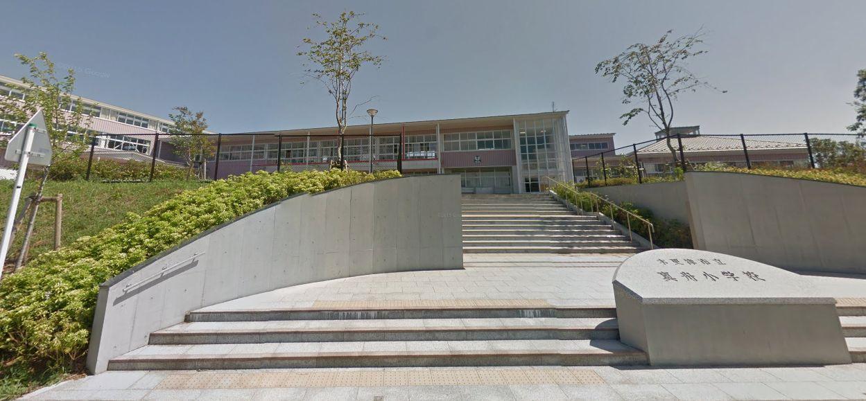 小学校　木更津市立真舟小学校（小学校）まで1300m