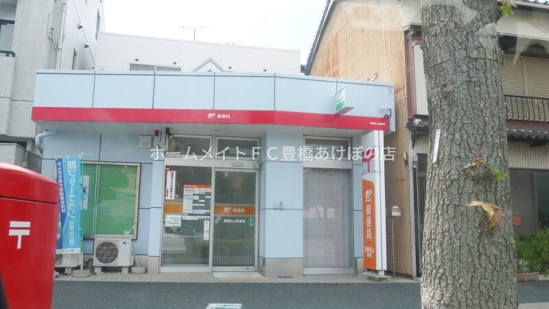 郵便局　豊橋松山郵便局（郵便局）まで632m