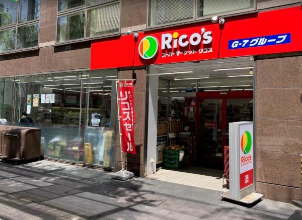 スーパー　リコス新横浜2丁目店（スーパー）まで609m