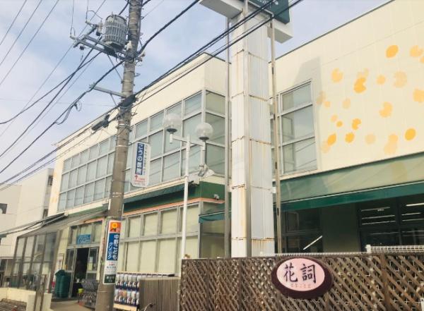 スーパー　Fuji鳥山店（スーパー）まで1456m