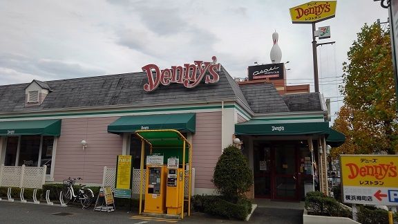 飲食店　デニーズ（飲食店）まで190m