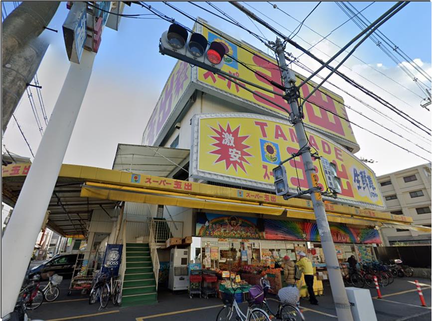 スーパー　スーパー玉出 小阪店（スーパー）まで431m