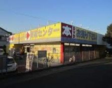 ホームセンター　ブックオフ浜松富塚店（ホームセンター）まで597m