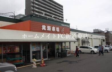 スーパー　北海市場東店（スーパー）まで208m