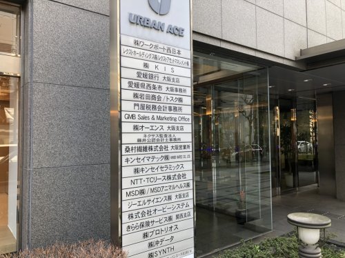 銀行　（株）愛媛銀行 大阪支店（銀行）まで447m