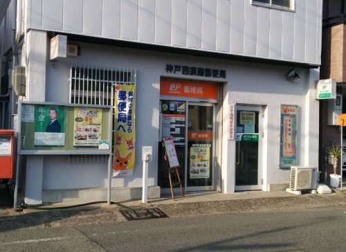 郵便局　神戸西須磨郵便局（郵便局）まで464m