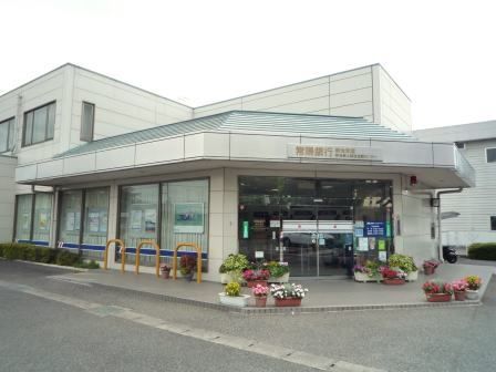 銀行　常陽銀行新治支店（銀行）まで450m