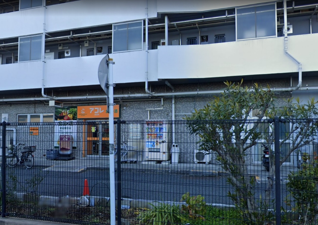 スーパー　アコレ 朝霞膝折店（スーパー）まで431m