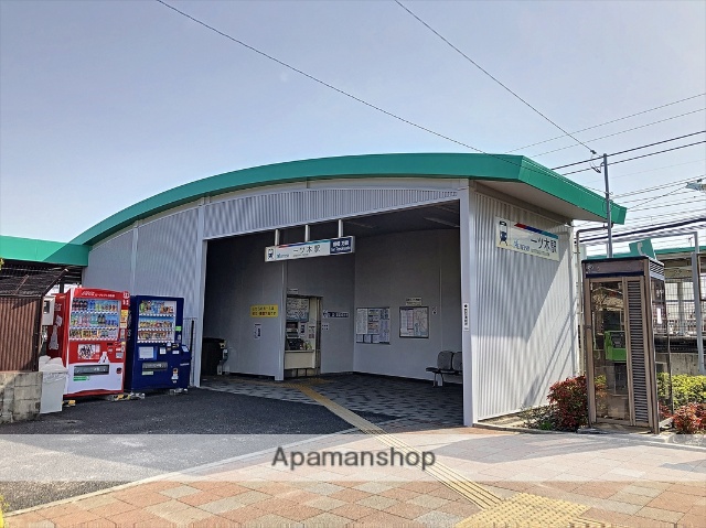 その他　一ツ木駅（その他）まで553m