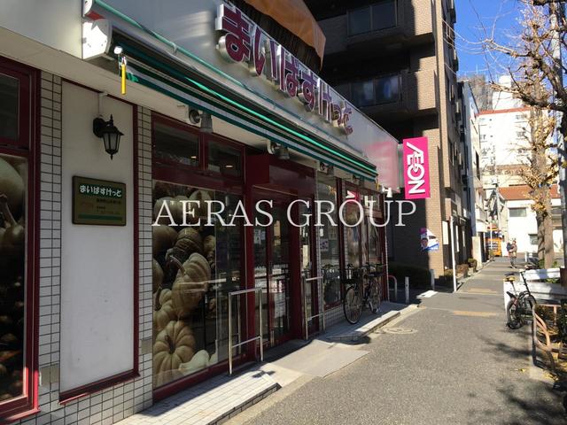 スーパー　まいばすけっと 熊野町山手通り（スーパー）まで341m