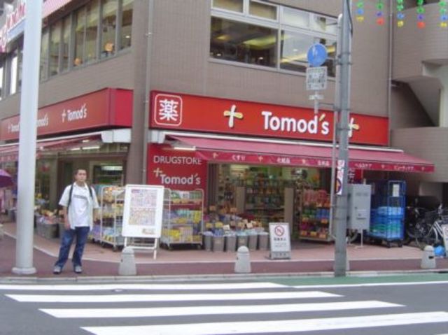 ドラックストア　駅周辺（ドラッグストア）まで743m