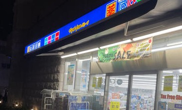 ドラックストア　どらっぐぱぱす新三河島店（ドラッグストア）まで321m