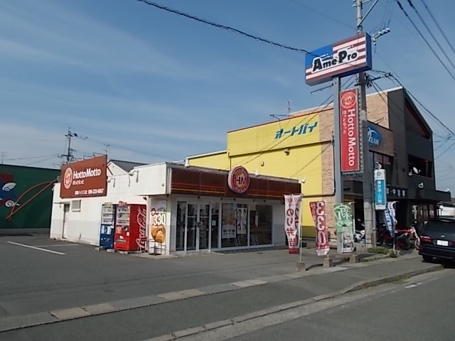 飲食店　ほっともっと菊陽バイパス店（飲食店）まで380m
