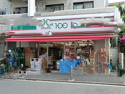 スーパー　ローソンストア100 白楽駅前店（スーパー）まで666m