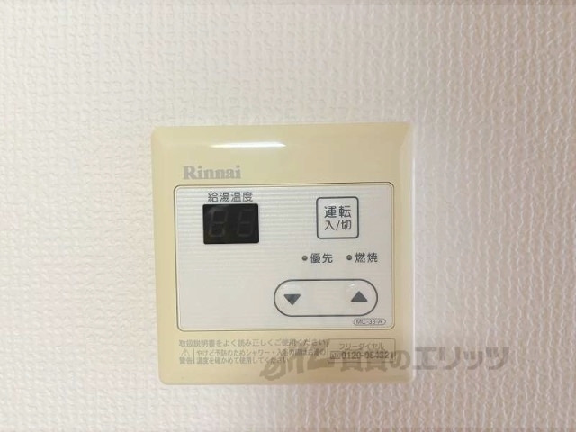その他設備　給湯器リモコン