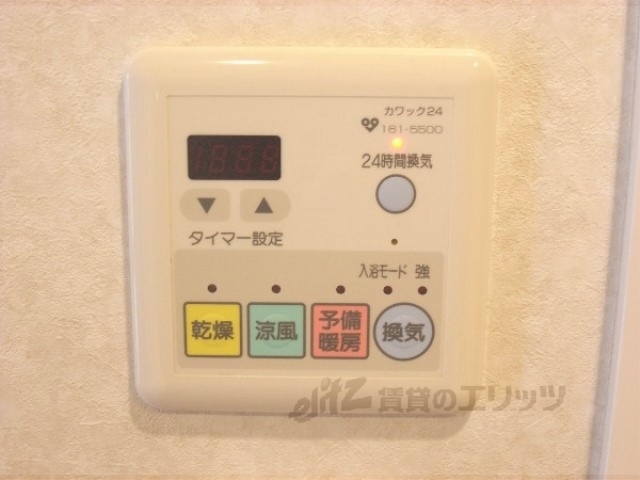 その他設備　浴室乾燥機