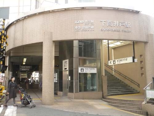 その他　下高井戸駅（その他）まで160m