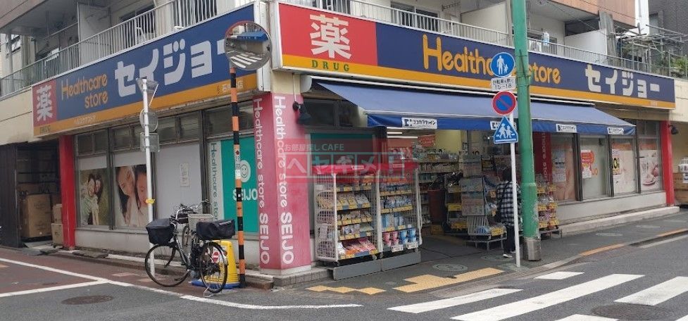 ドラックストア　くすりセイジョー石川台店（ドラッグストア）まで170m