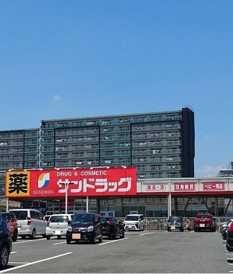 ドラックストア　サンドラッグ（ドラッグストア）まで1600m