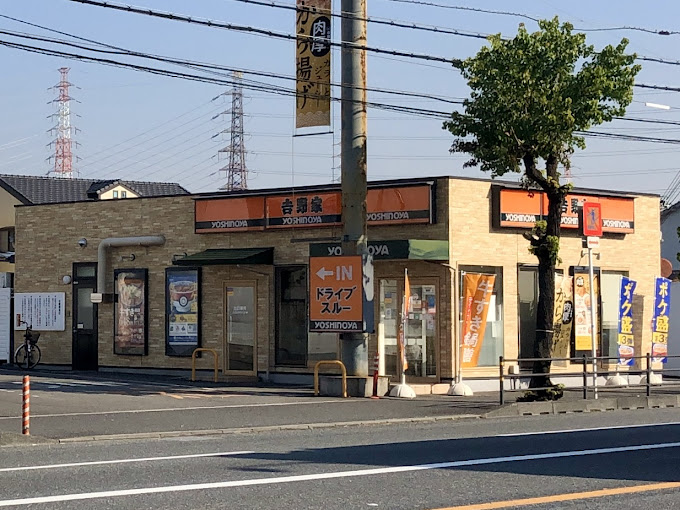飲食店　吉野家 163号線門真店（飲食店）まで732m