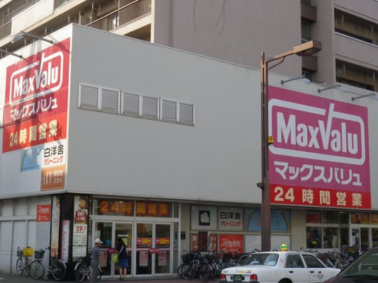 ショッピングセンター　マックスバリュ琴似店（ショッピングセンター）まで1206m