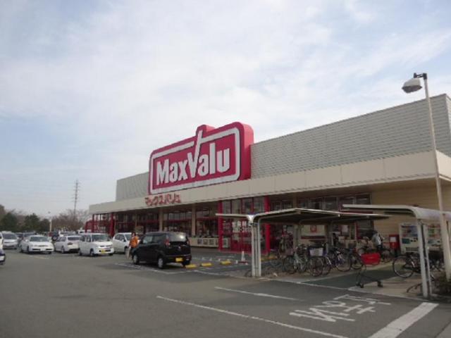 スーパー　マックスバリュ　姫路岡田店（スーパー）まで850m