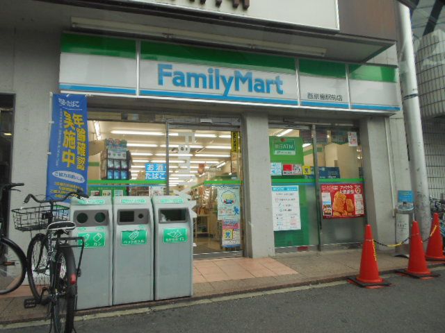 コンビニ　ファミリーマート西京極駅前店（コンビニ）まで288m