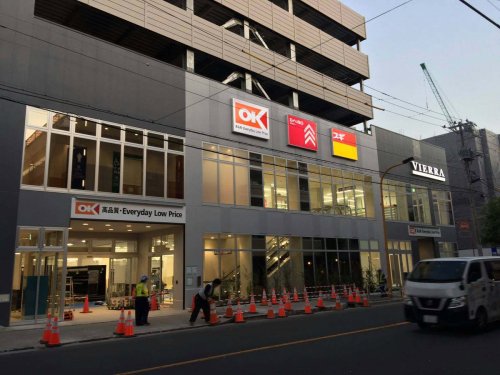 スーパー　オーケー 住吉店（スーパー）まで291m