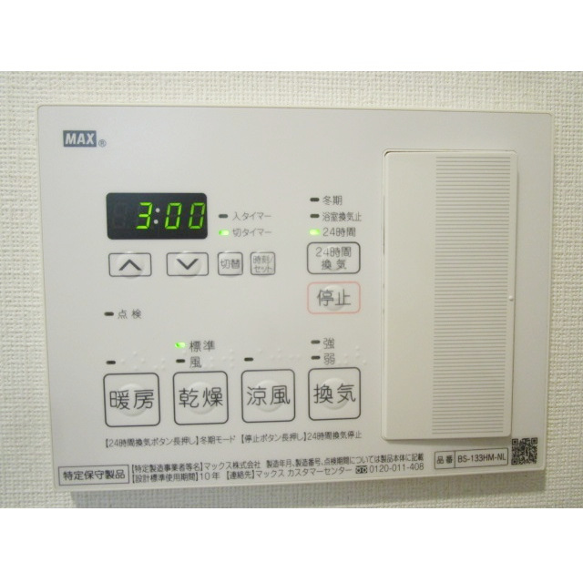 その他部屋・スペース