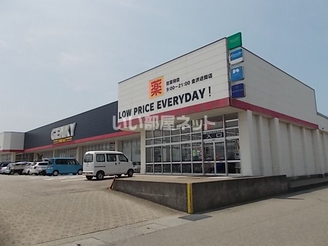 ドラックストア　ＧＥＮＫＹ　近岡店（ドラッグストア）まで431m