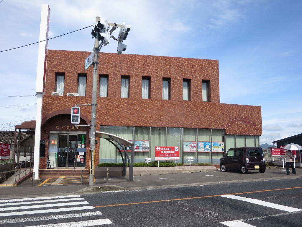 銀行　鹿児島銀行吉野支店（銀行）まで339m
