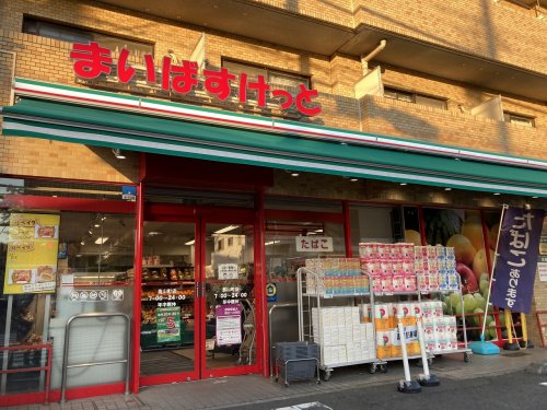 スーパー　まいばすけっと（スーパー）まで178m