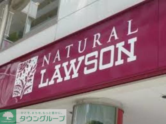 コンビニ　ナチュラルローソン東京警察病院店（コンビニ）まで560m