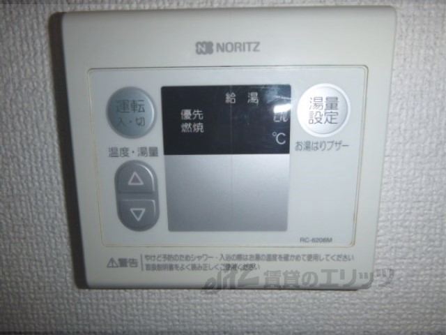 その他設備　給湯器リモコン