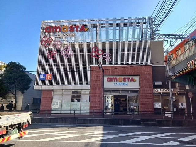 ショッピングセンター　アマセン（ショッピングセンター）まで230m