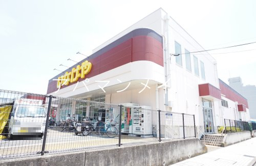 スーパー　いなげや（スーパー）まで4143m