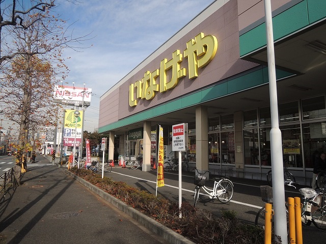 スーパー　いなげや「川崎南加瀬店」（スーパー）まで284m
