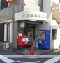 郵便局　大田西糀谷二郵便局（郵便局）まで257m