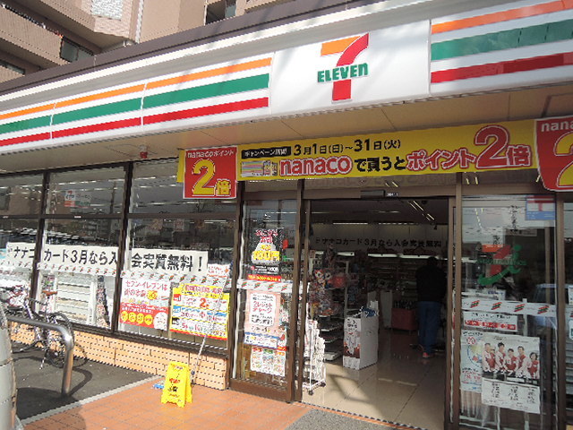 コンビニ　セブンイレブン横浜磯子西町店（コンビニ）まで157m