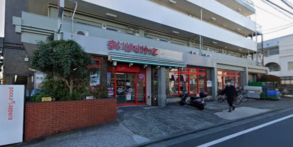 スーパー　まいばすけっと北馬込店（スーパー）まで427m