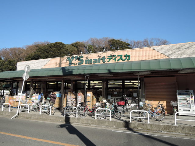 スーパー　ワイズディスカ大野店（スーパー）まで600m