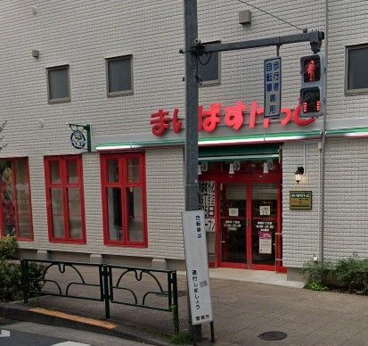 スーパー　まいばすけっと滝野川1丁目店（スーパー）まで470m