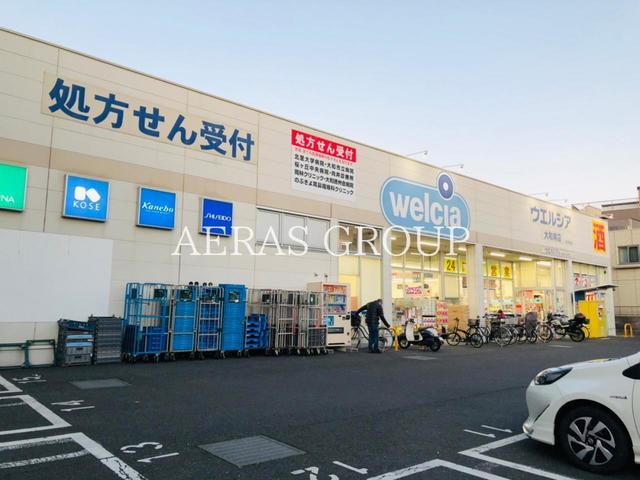 ドラックストア　ウエルシア大和南店（ドラッグストア）まで550m