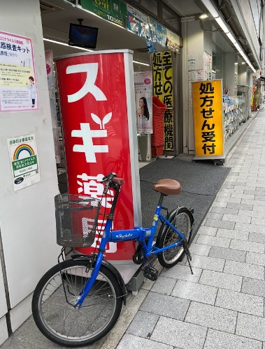ドラックストア　スギ薬局日本橋横山町店（ドラッグストア）まで120m
