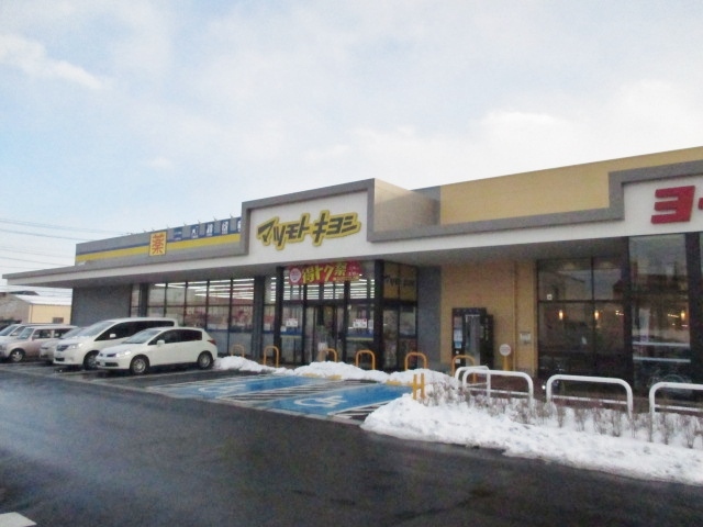 ドラックストア　マツモトキヨシ六丁の目店（ドラッグストア）まで1100m