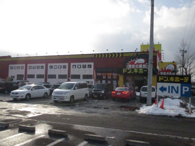 その他　ドン・キホーテ六丁の目店（その他）まで1240m