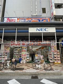 ドラックストア　ダイコクドラッグ　日本橋5丁目店（ドラッグストア）まで580m